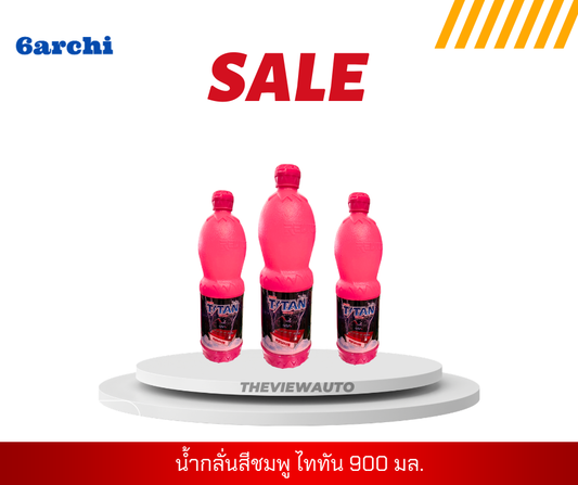 น้ำกลั่นสีโปร 3 ขวด ราคาพิเศษ น้ำกลั่นสีรีไวว์ ไททัน 900 มล.